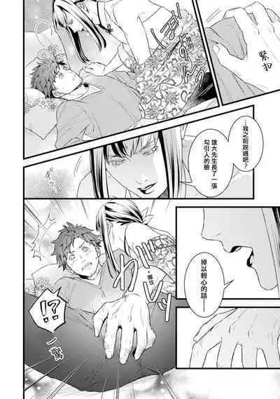 Sono Himegoto | 秘事 act.1-3