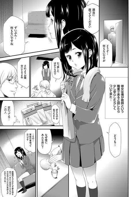 comic KURiBERON 2017-03 Vol. 53