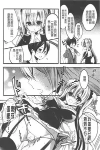 [Vanilla Boh] Love Trap [Chinese]