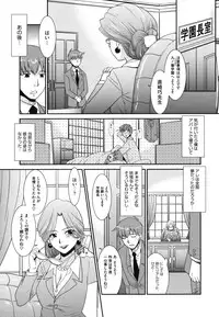 [Nekogen] Minna no Sensei