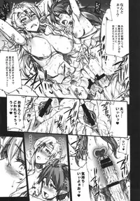 (C85) [Erect Touch (Erect Sawaru)] QUEEN'S SLAVE 4 (Queen's Blade)