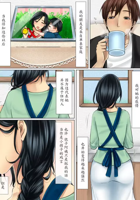 Shinyuu no Hahaoya wa Ore no Koibito