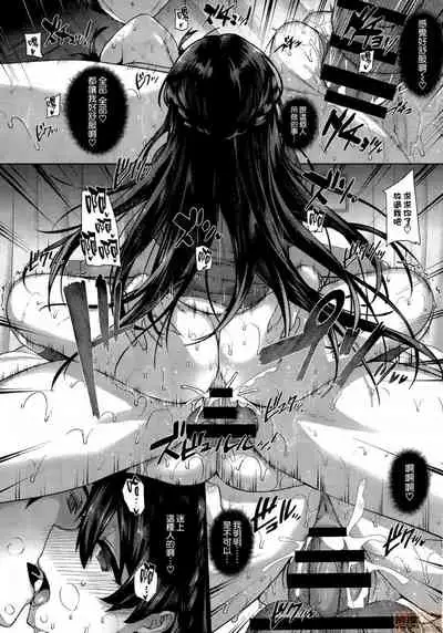 Amatsuka Gakuen no Ryoukan Seikatsu