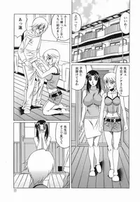 [Yamamoto Yoshifumi] Inransei Souseiji