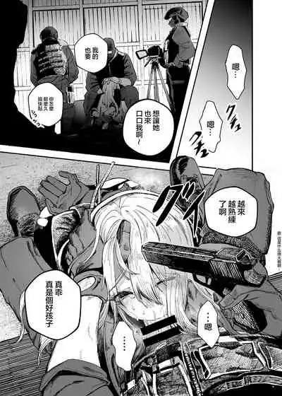 (C99) [DMC Juukou] Busou Joshi Kanzen Haiboku [Chinese] [沒有漢化]