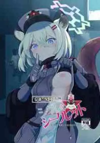 [MMU2000 (Mishima Hiroji)] Shigure to Secret Chotto Hatsujou Shiterukam Dakedo | Shigure and her little secret, she may be in heat (Blue Archive) [English] [Digital]