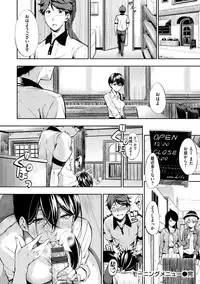 [Sanjuurou] Oyatsu no Jikan - Would you like to taste my body? [Digital]