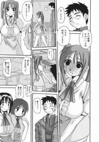 [Tentyu Maru] Ero Chichi | An Erotic Bust