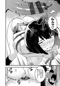 [Ouchi Kaeru] Haru to Ao - Our adolescence [Digital]