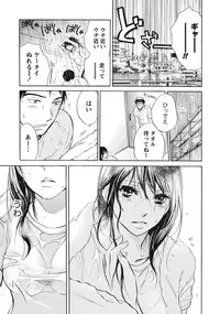 [Harumi Chihiro] Amai Koe - Sweet Voices