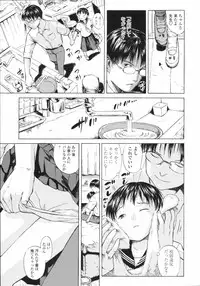 [Amagappa Shoujogun] Koyubi de Kakimazete