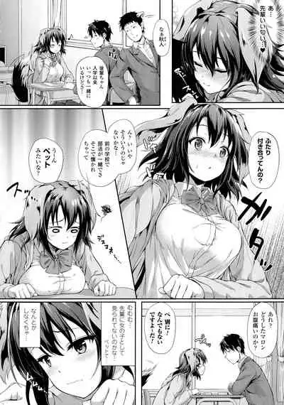 Ishuzoku Renai Wa Gakuen Kara