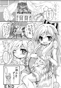 [MachI] Hanzaihakusho Vol.31 (Hajimete no Teiougaku)