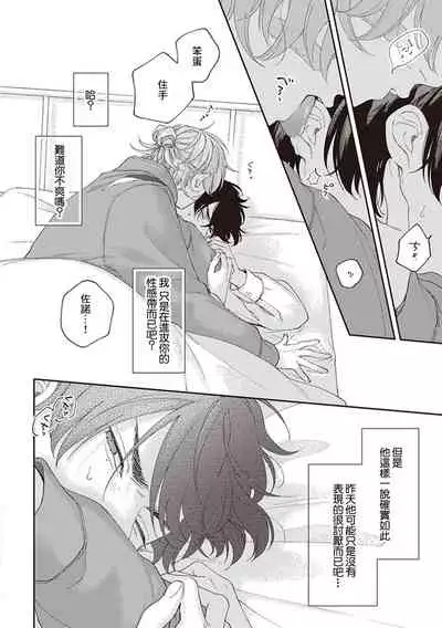 Fukutsu no Zono | 不屈的佐诺