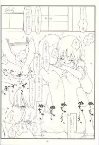 (COMIC1☆9) [bolze. (rit.)] Tsurugiya Buaisou Funsenki (Kizuato)