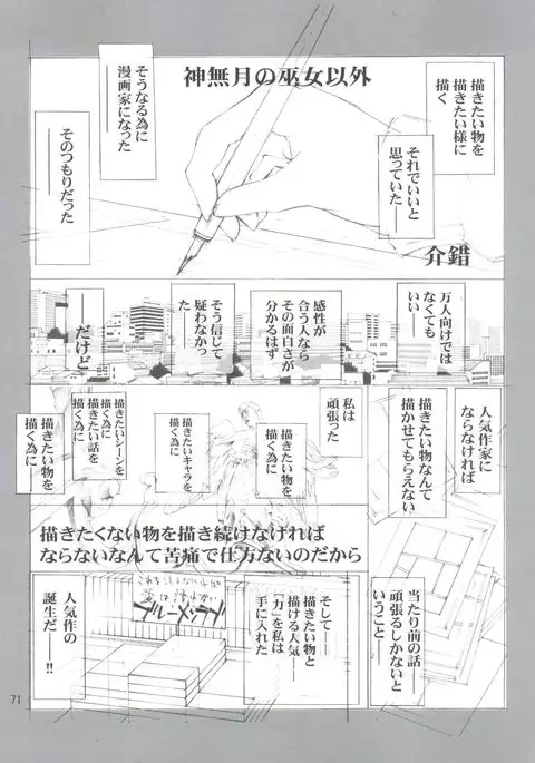 Chikyuu Tokusoutai Kaishaku