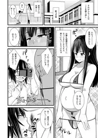 [Evork Festa (Drain, Inoue Nanaki)] Saimin Harame 2