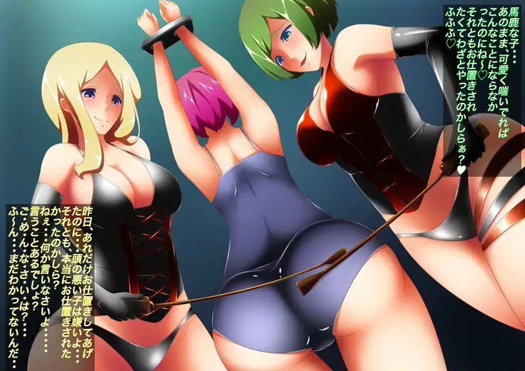 S Onee-san Futari ni Yoru Otokonoko Choukyou