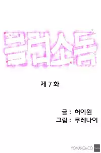 [Kurenai] Club Sodom Ch.1-10 (English) (Ongoing)