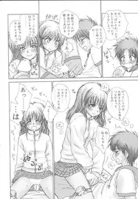 [Rustle] Hitoiki Ireyo♪ (COMIC Penguin Club 2004-02)