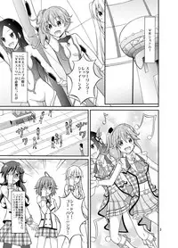 [Nihon Dandy (Matsuno Susumu)] VR SYSTEM DOWN! [Digital]