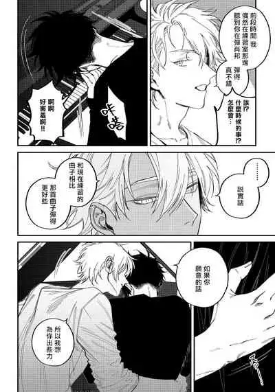 Shitto wa Ai wo Kumoraseru | 嫉妒让爱蒙上阴翳 Ch. 1-7 + 番外 + 特典