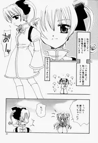 [Sakura Mitono] Higawari Lunch