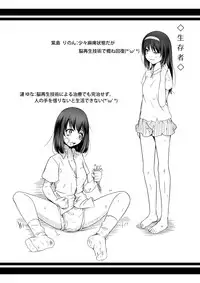 [Ryona's Station (YOSHITORA)] Brain Eater [English] [SMDC] [Digital]