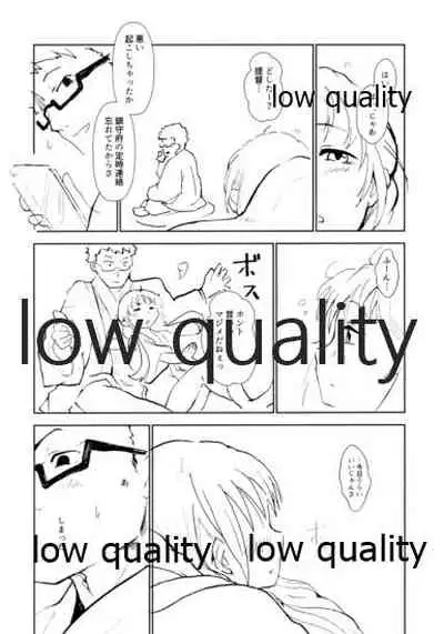 湯ぅ涼み、する?