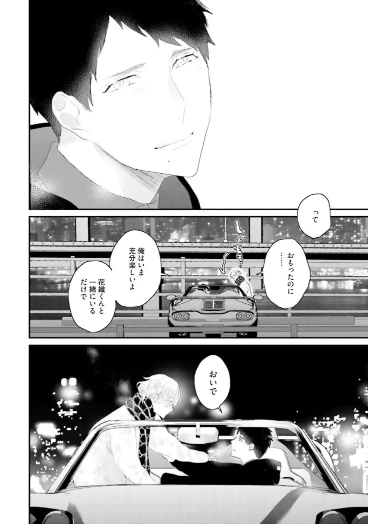 Tennen Jufun Sugar Baby