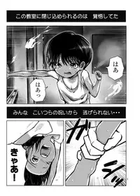 [Ichinichi Atelier (Himei Yoru)] Zettai Zetsumei Shounen