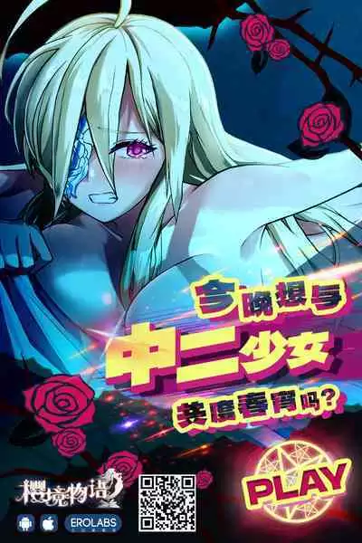 Sensei to Himitsu no Jugyou