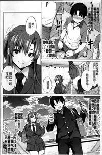 [Sanagi Torajirou] Netorare Kataomoi [Chinese]