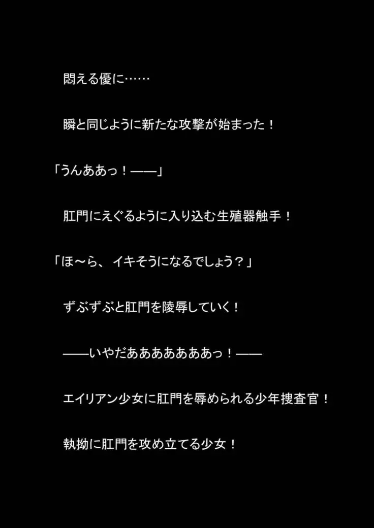 Nyoutaika Sousakan VS Meido Kata Eirian Vol 2