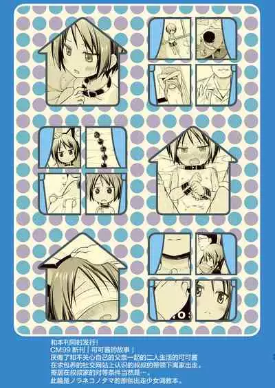 Magical Companion - Full Color Ban