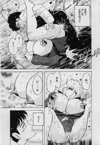 [Kimigawa Rui] Imouto no Injiru