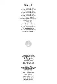 [Katsurai Yoshiaki] Kokuhaku Lovers Ch.1-4, 6-8 [English]