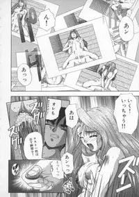 [Till Yoshi] Mitsuiro no Wana