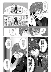 (SUPER27) [Jigoku Shinjuu (Toyama Jigoku)] Honki de Sukina Wakeganai! (Gundam Wing)