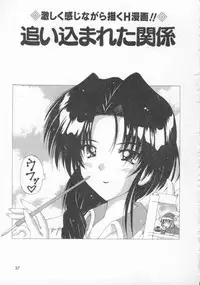 [Feena] Kinjirareta Oasobi