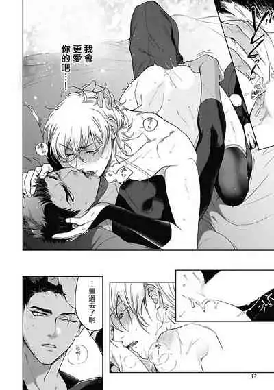 Sahara no Sekiganrou | 撒哈拉的独眼狼 前作+番外+推特