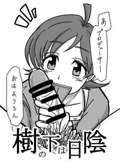 SaiKi no Shita wa Hikage