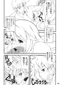 (C78) [Neko no Yurikago (Nekokan)] Sexual na Kanojo (THE iDOLM@STER)