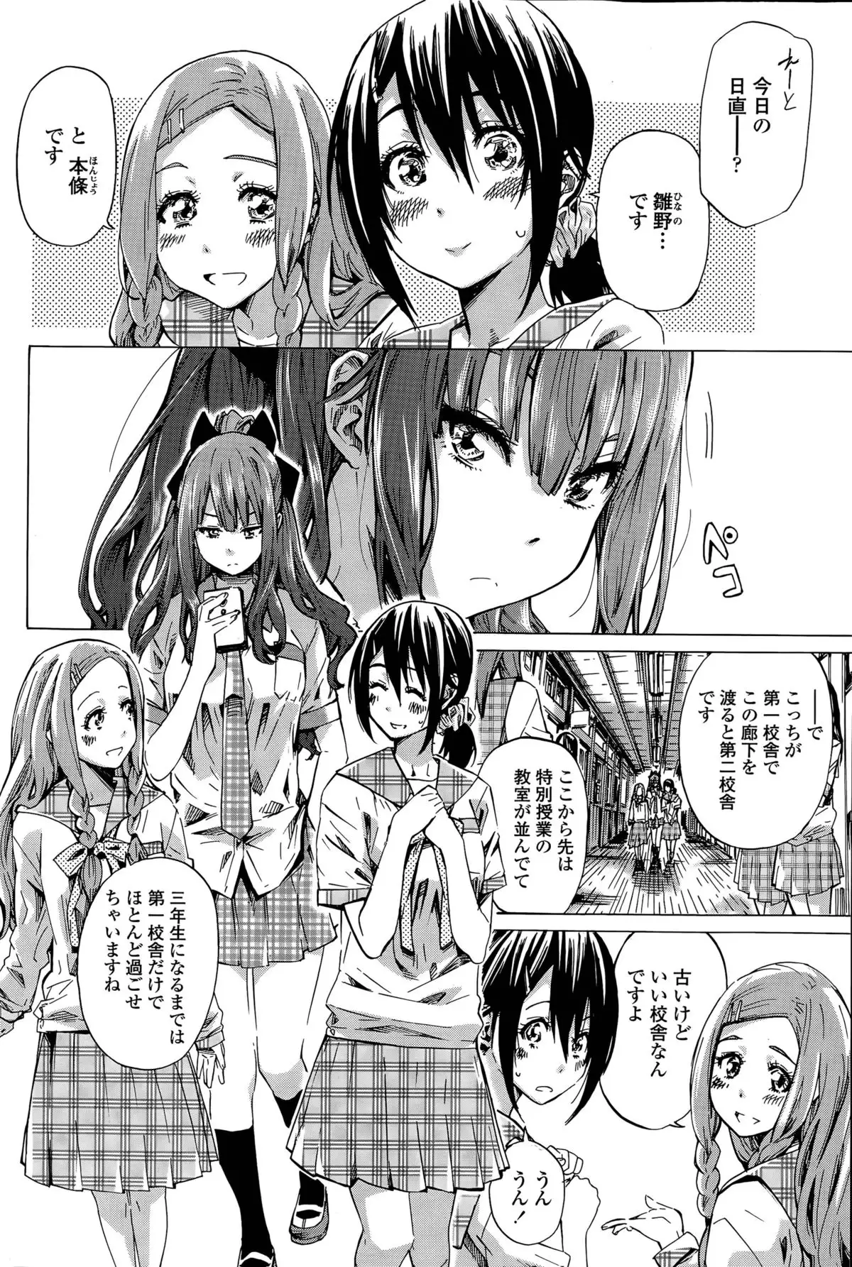 Nadeshiko Hiyori Ch. 1-6