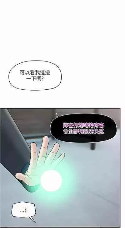 King of hypnotist in Isekai | 异世界催眠王