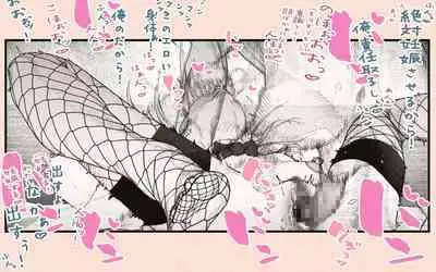 Tonari no Hitozuma-san 2