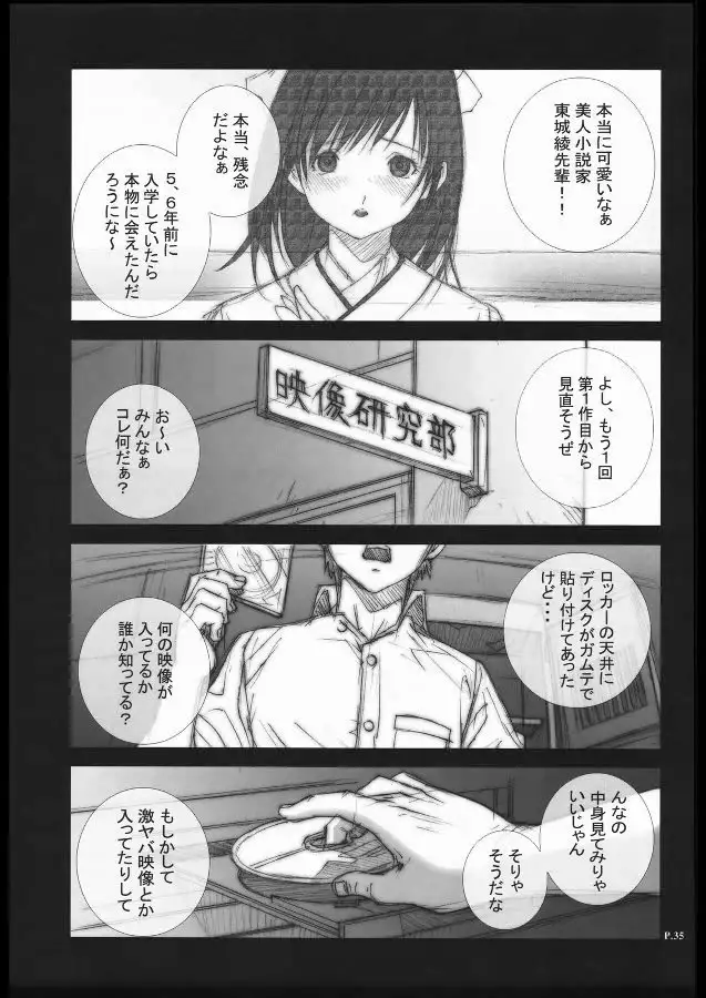 Ichigo 100% - Ichigo Hankacho 2