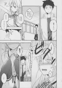 [Kandelaar (Namiri)] Meshiagare! (Shokugeki no Soma)