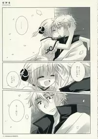 (C70) [Chronolog (Sakurazawa Izumi)] Hana Kagura (Gintama)