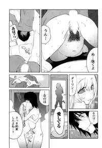 [Kotoyoshi Yumisuke] Omoitattara Chichijitsu